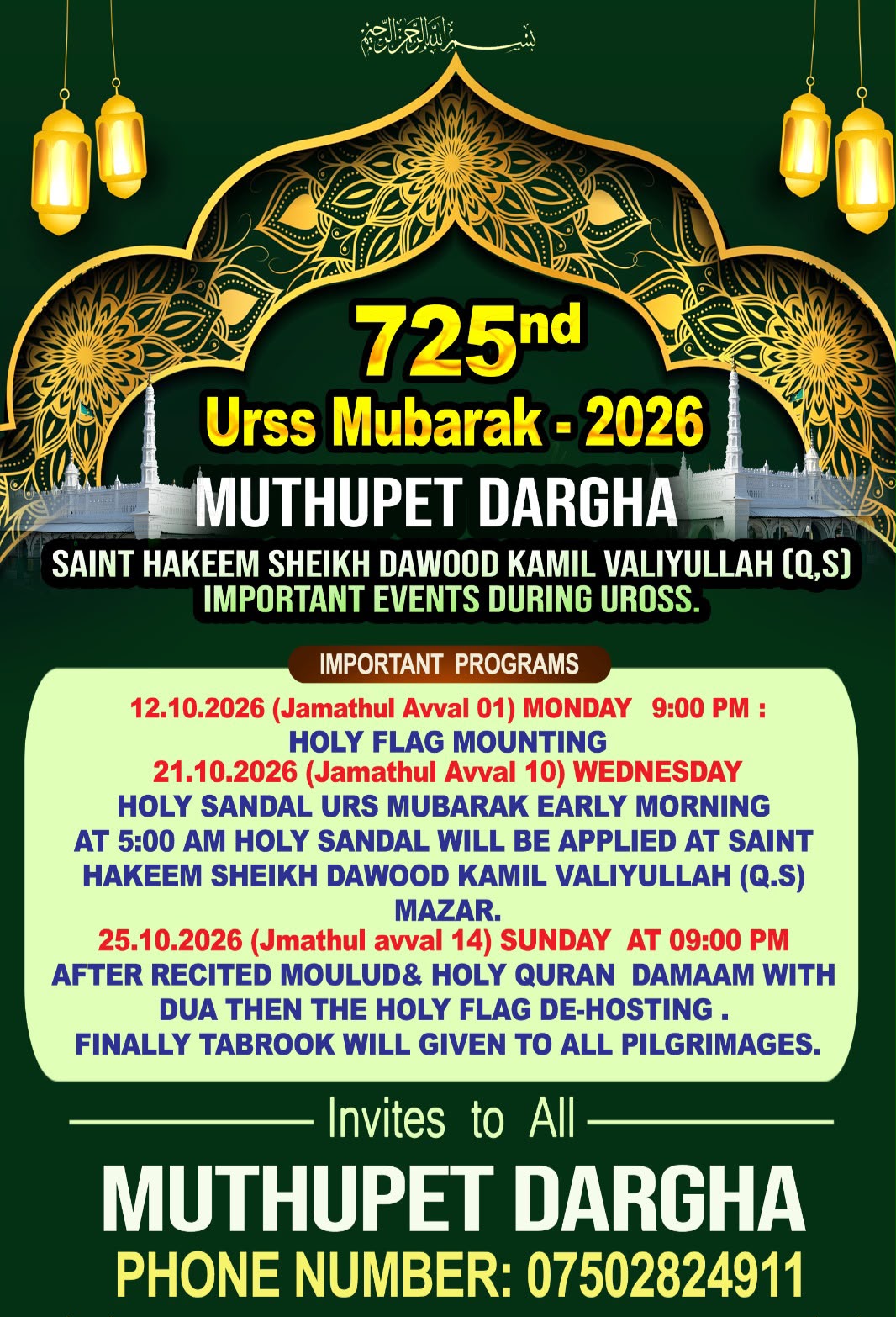 725th Year Uroos Mubarak 2026 official programme poster, Muthupet Dargha
