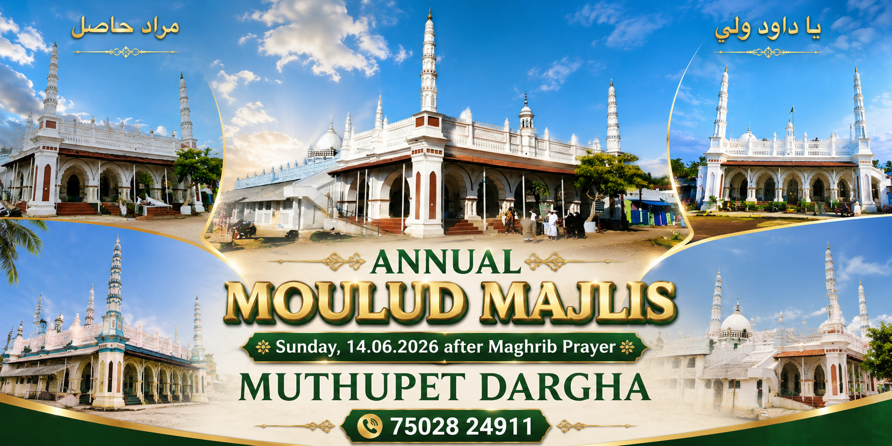 Annual Moulud Shareef Majlis at Muthupet Dargha
